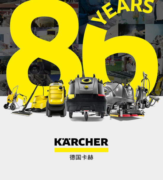 德国卡赫